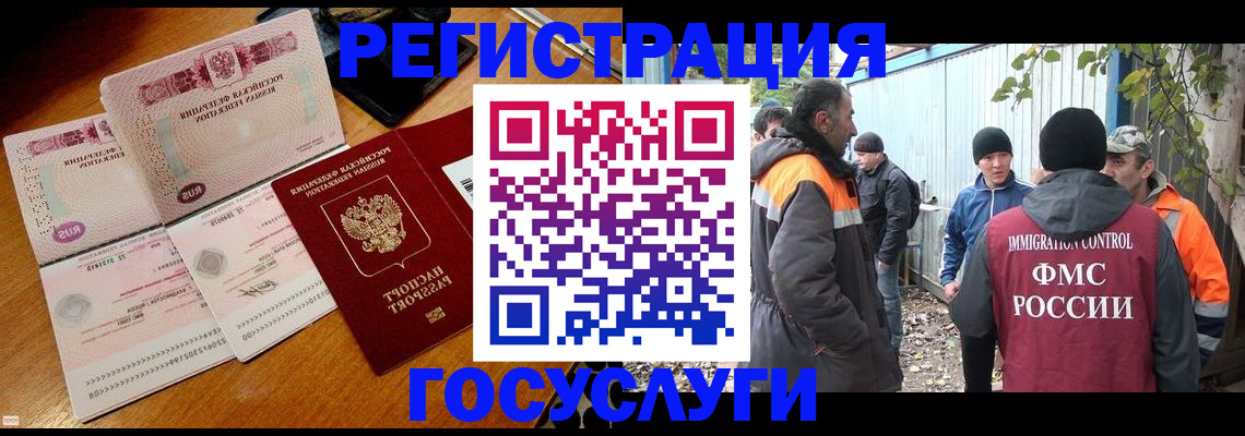временная регистрация законно в Кондрово