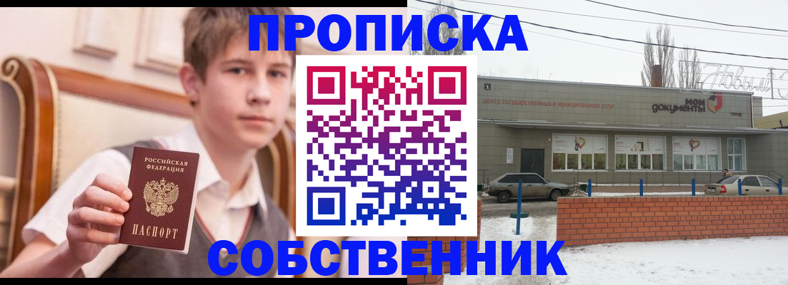 временная регистрация гарантия в Кондрово