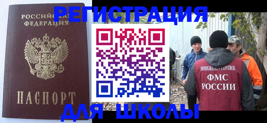 прописка штамп в Кондрово