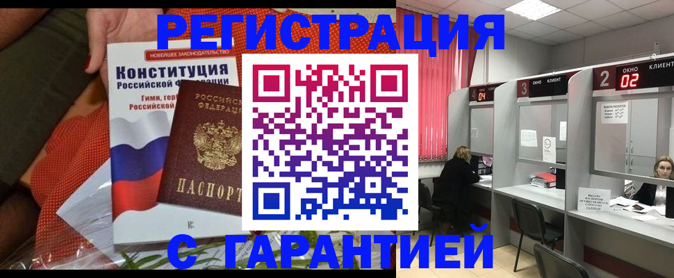 прописка паспорт в Кондрово