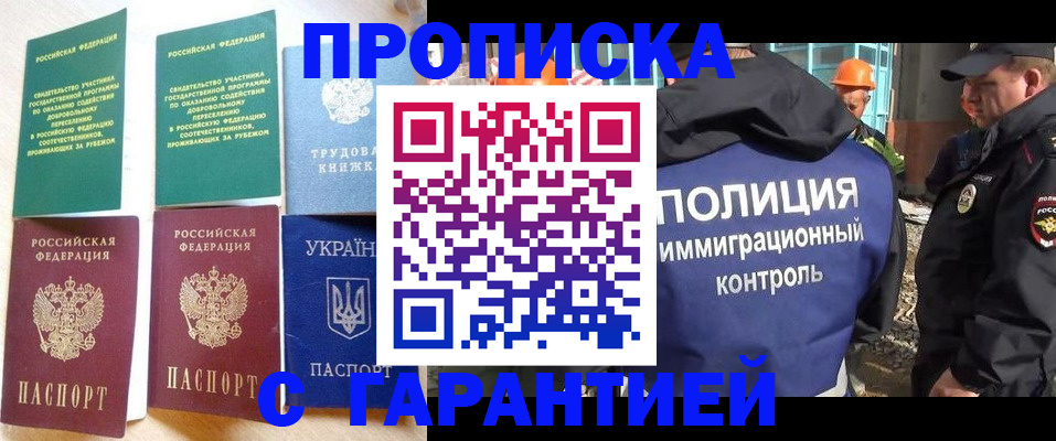 временная регистрация собственник в Кондрово