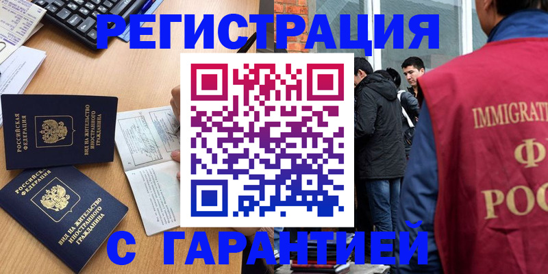 прописка в Кондрово